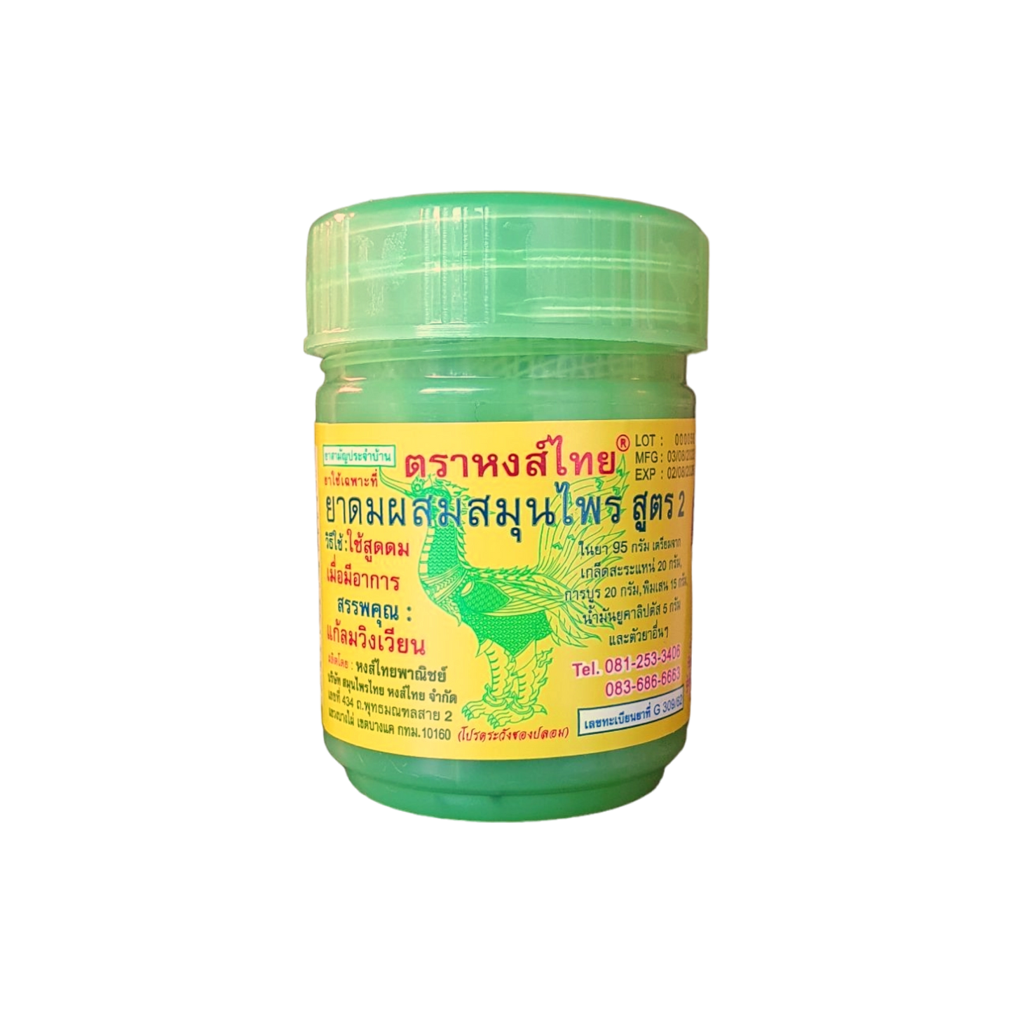 The Original Natural Herbal Yadom – The Refreshing Alternative for Poppers Lovers